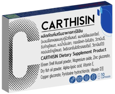 Carthisin — ผลิตภัณฑ์เสริมอาหารใส่ใจข้อต่อ